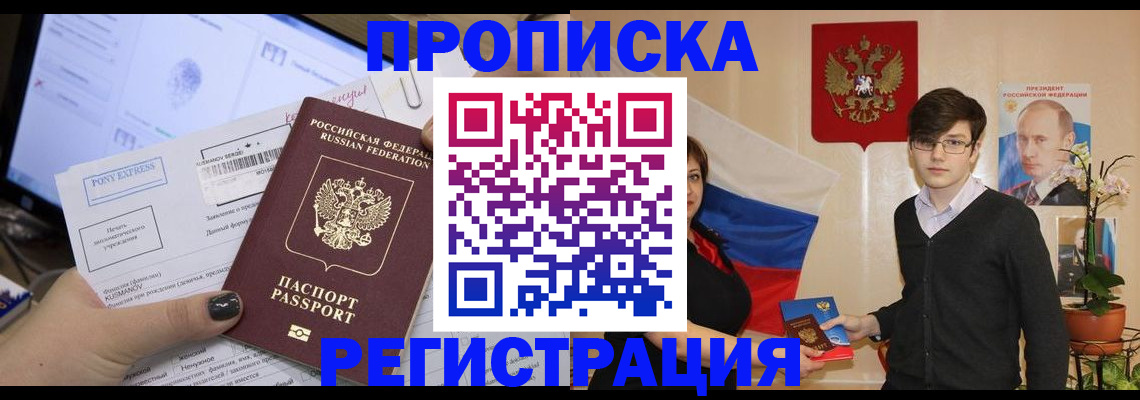 временная регистрация поиск в Кореновске