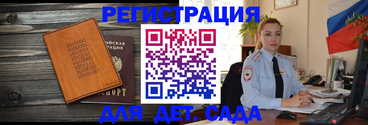миграционный учет в Кореновске