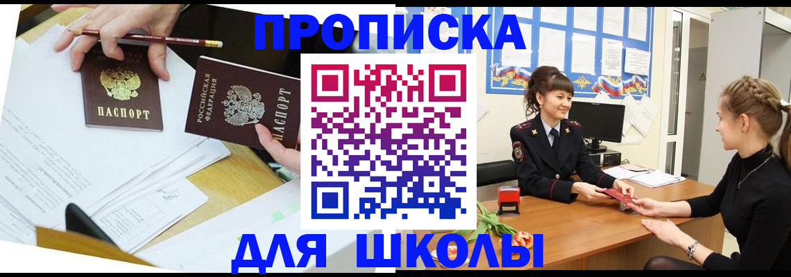 временная регистрация собственник в Кореновске